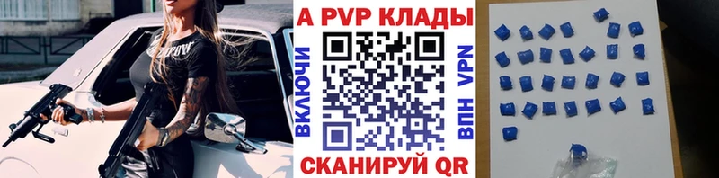 Купить где  Северо-Курильск  Alpha PVP кристаллы 