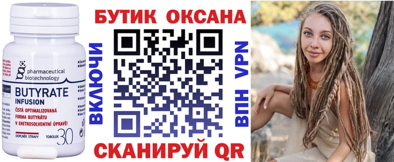 Купить где  Северо-Курильск  БУТИРАТ GHB 