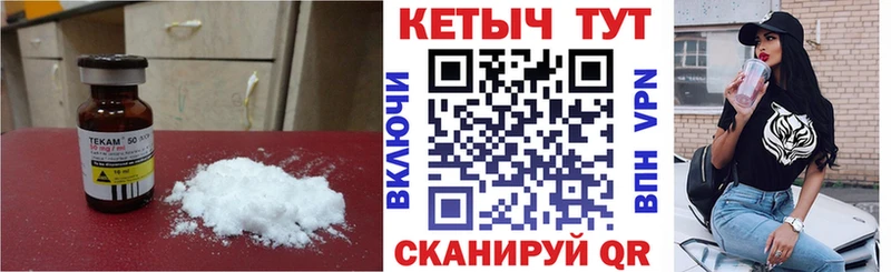 КЕТАМИН VHQ  Купить закладки  Северо-Курильск 