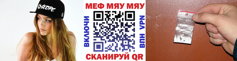 Купить закладки  Северо-Курильск  МЯУ-МЯУ mephedrone 